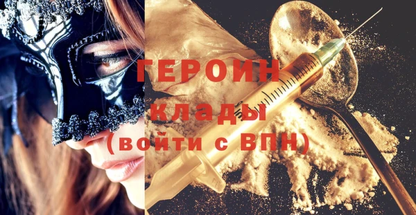 героин Армянск