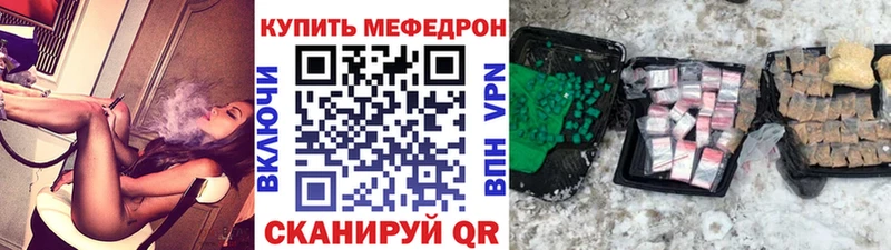 МЯУ-МЯУ mephedrone  мега рабочий сайт  Нея 