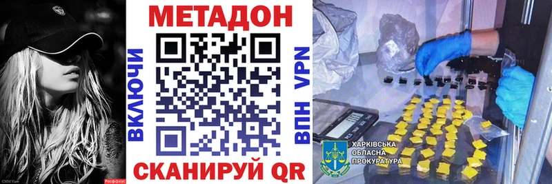МЕТАДОН белоснежный  Нея 
